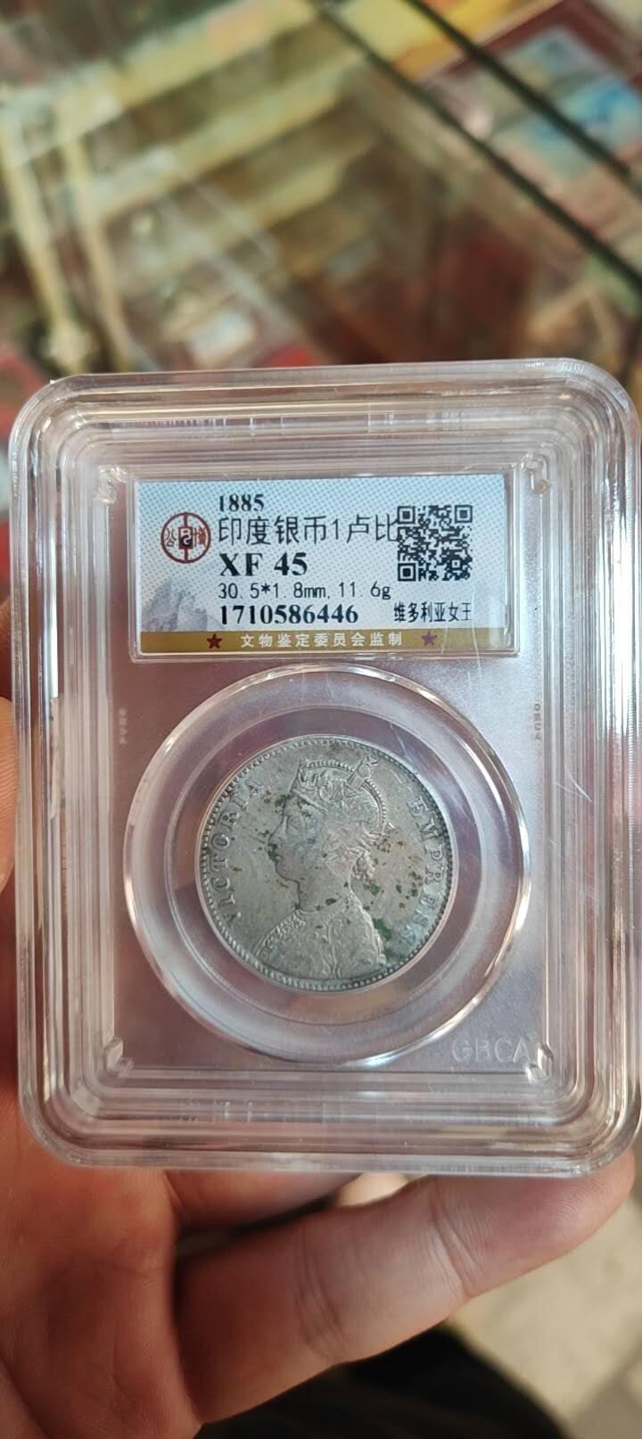 图南收藏 印度一卢比
