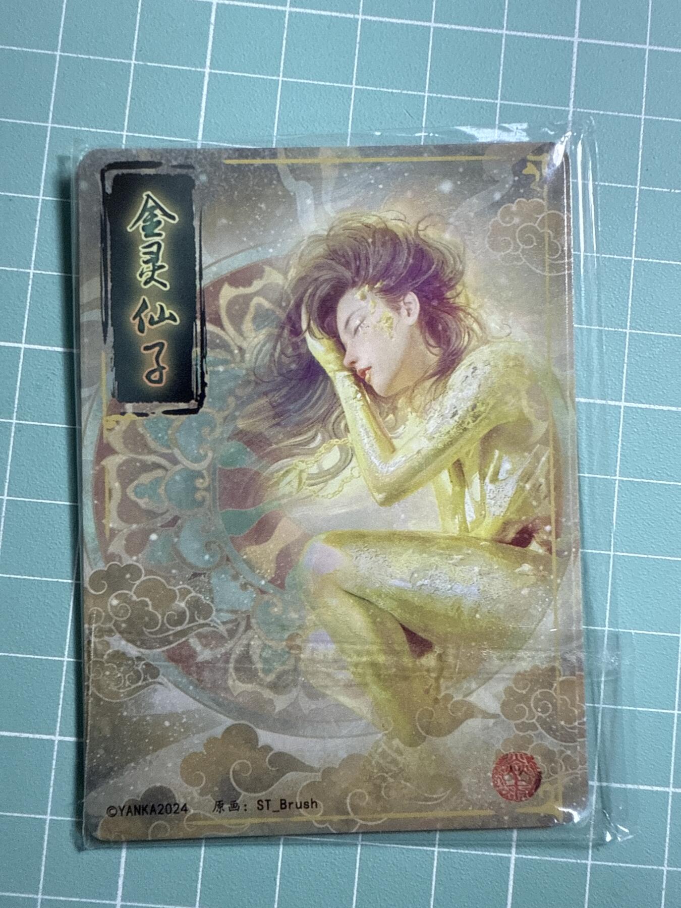 卡牌发烧友第20期，随单带裸卡，进群享包邮（持续收拍品，每周六晚23:50截拍，焱卡文化，国潮卡牌专场） 焱卡文化 妖姬传 金灵仙子 幻彩折光 双服饰
