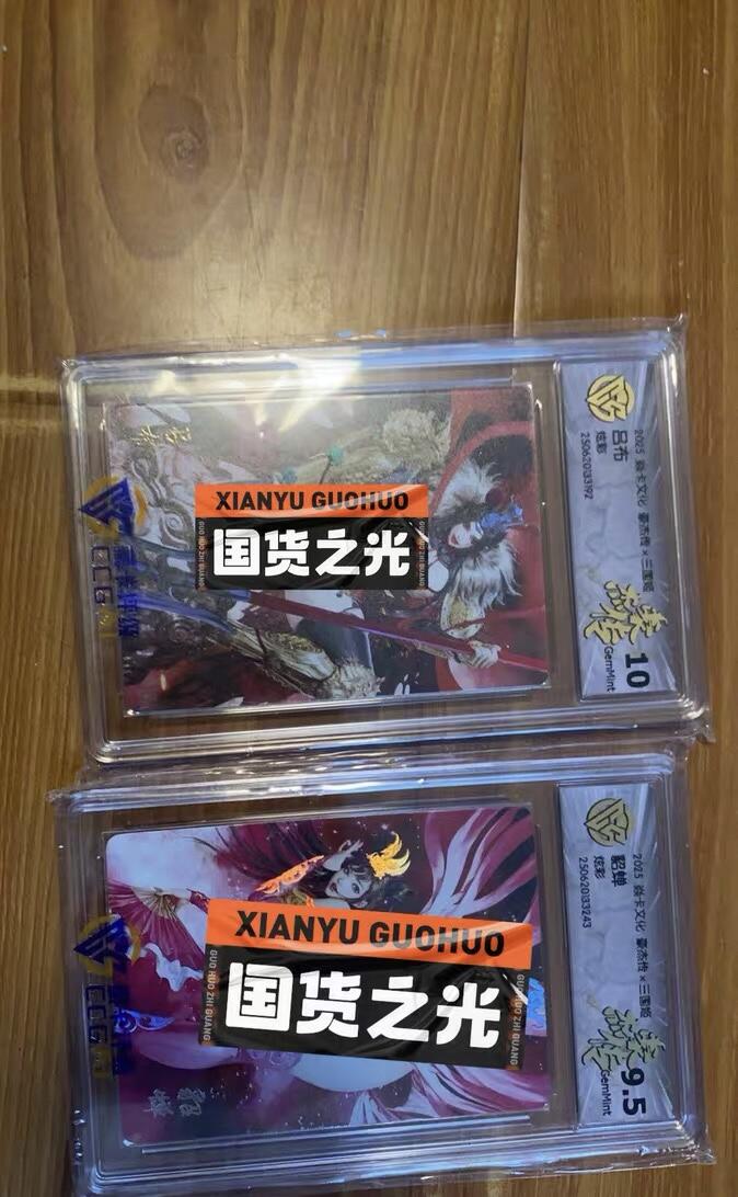 焱卡吕布貂蝉便宜出。