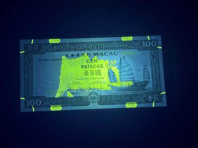 【炜奕收藏】，第四十八期，多套港澳日本纸币 2003年澳门大西洋银行100元，UNC品相