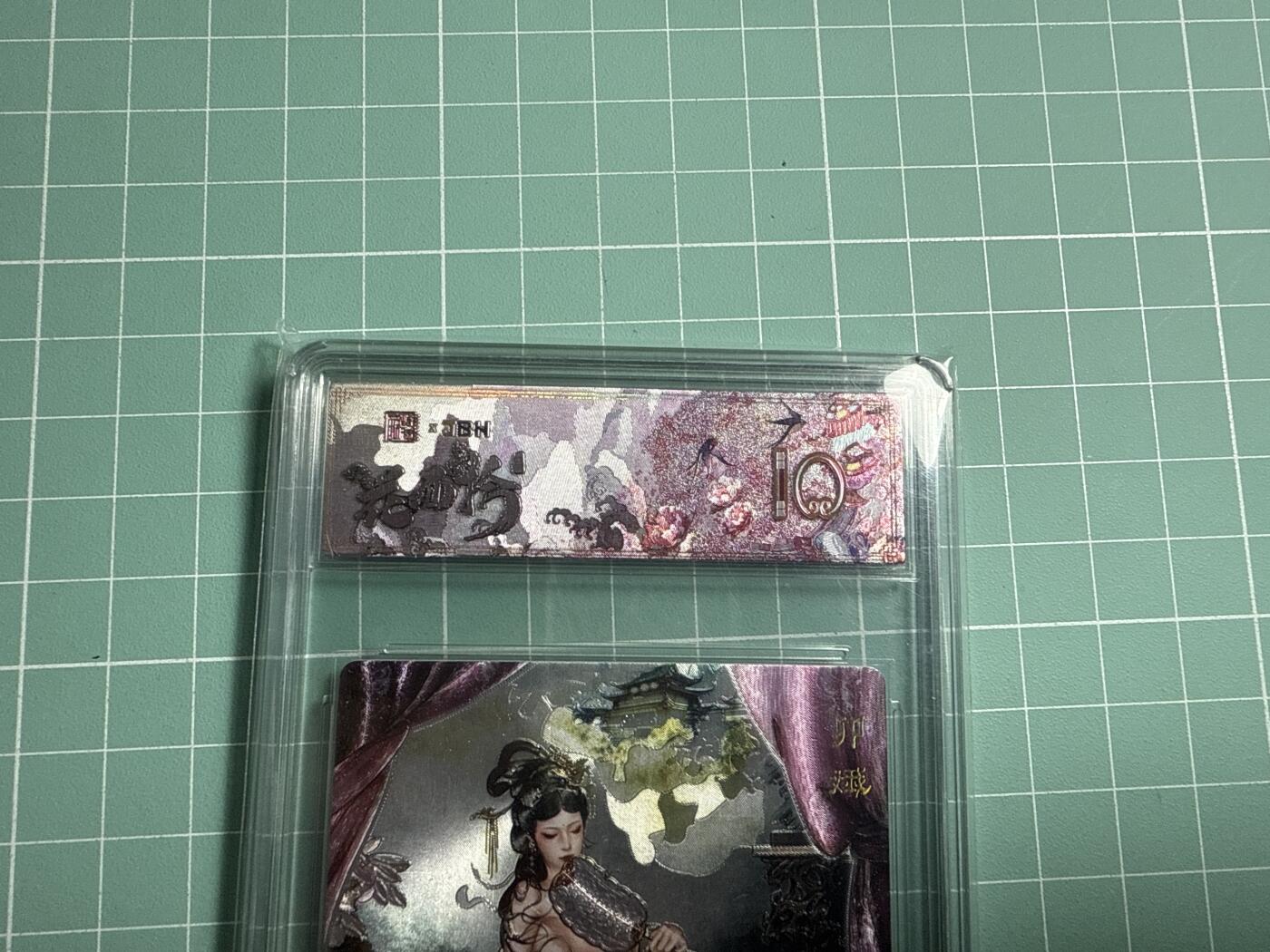 卡牌发烧友第20期，随单带裸卡，进群享包邮（持续收拍品，每周六晚23:50截拍，焱卡文化，国潮卡牌专场） 范特卡 春芳西游之花西拾 卯娥 爆金10分