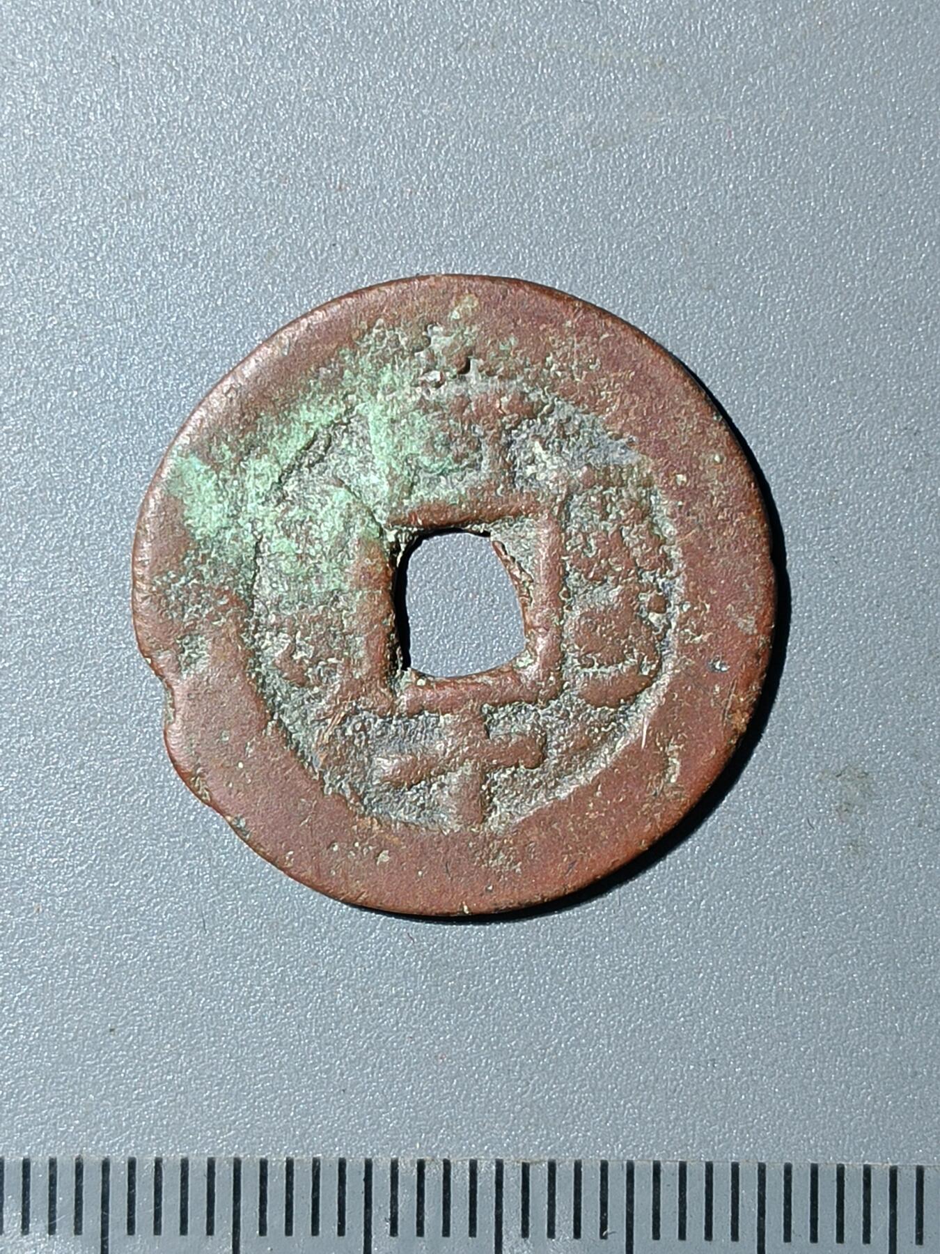 76期回流戒指饰品杂件纪念章丝路钱币专场 乾隆通宝版式