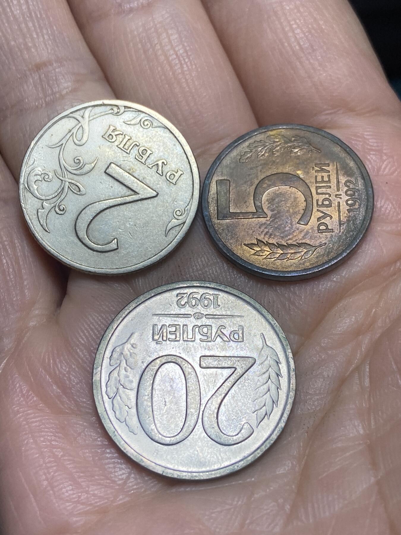 2025年第一百一十五场(总第一百四十一场）外国好品散币(免佣金) 俄罗斯3枚：1992年5卢布、20卢布，1997年2卢布