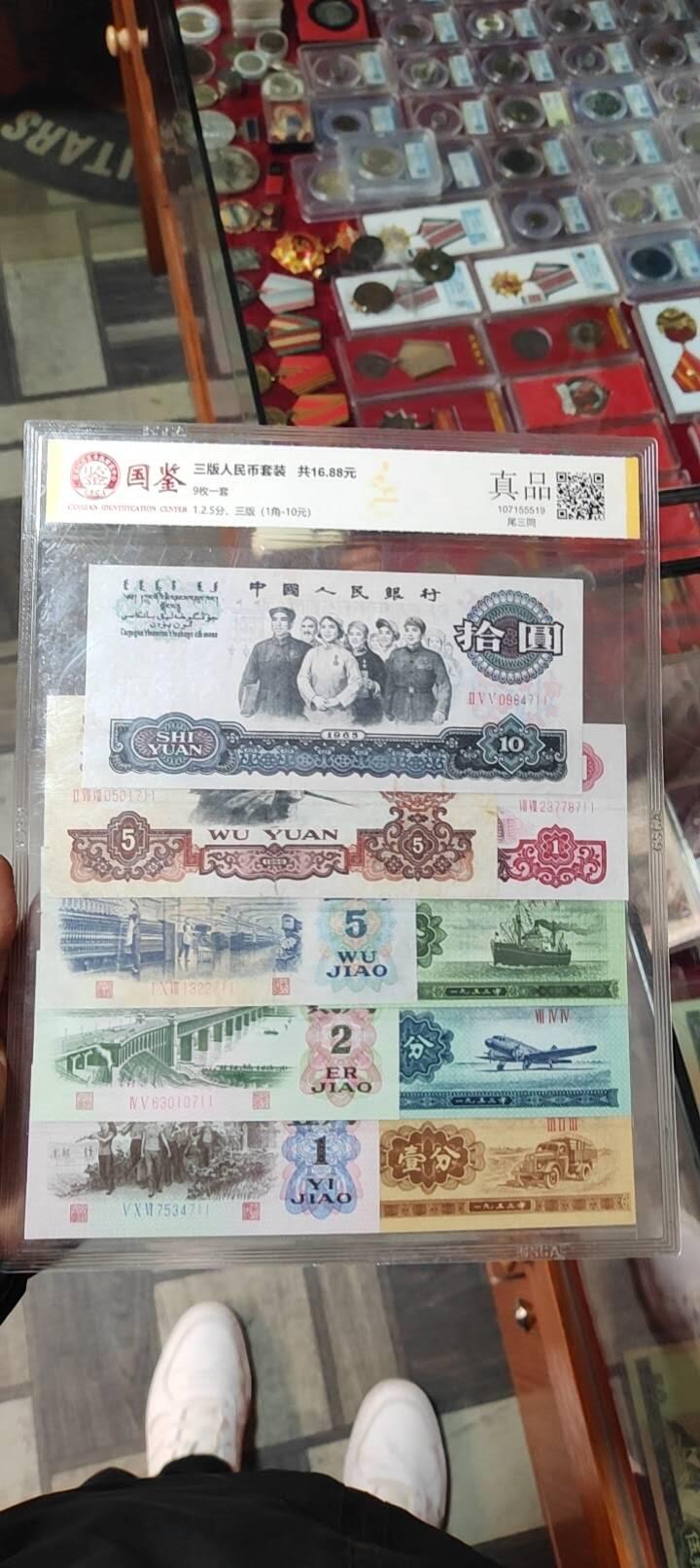 图南收藏 3版尾三同
