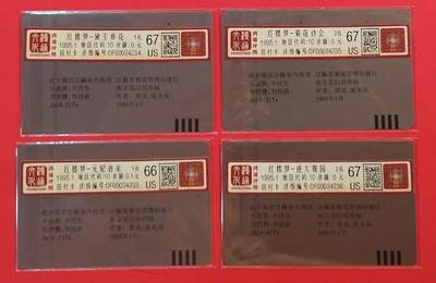 《鸿通俱乐部》拍卖第60期 10月22日21：00延时节拍 江苏田村旧卡《红楼梦》4全  鸿通  67分*3  66分*1