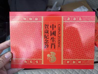 2025年集古藏今外币拍卖第九期-第10场—（总第280拍-纸币专场），本期拍完结算一次，发货时间2-3天，休息几天后继续新的一期拍卖。 - 全新2016年中国澳门生肖猴对钞