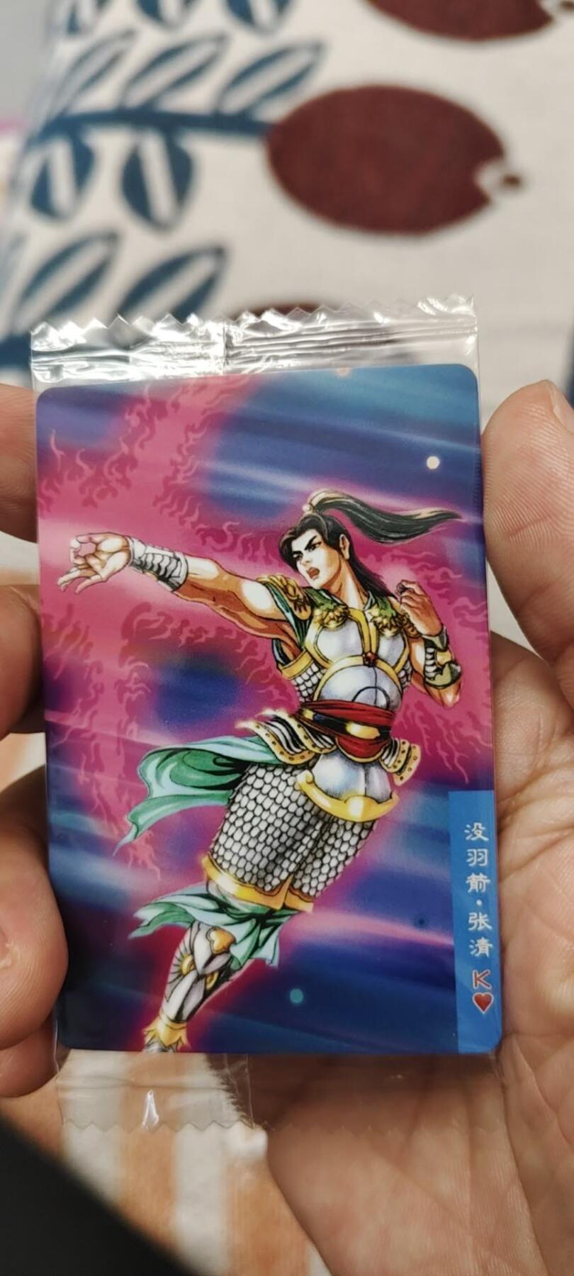 秋原瞳的小店第二十六期（持续收拍，日子飞快，转眼又是一年冬来到） x小浣熊天罡纯对子号