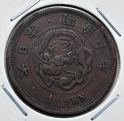 文馨钱币收藏第 277 场，熊猫金币，银币，老藏家日本明治时代到昭和时代全时期专场（特年非常多），长期接收代拍品 - 极美品日本明治十年龙一钱铜板， 来自上海老藏家册拆