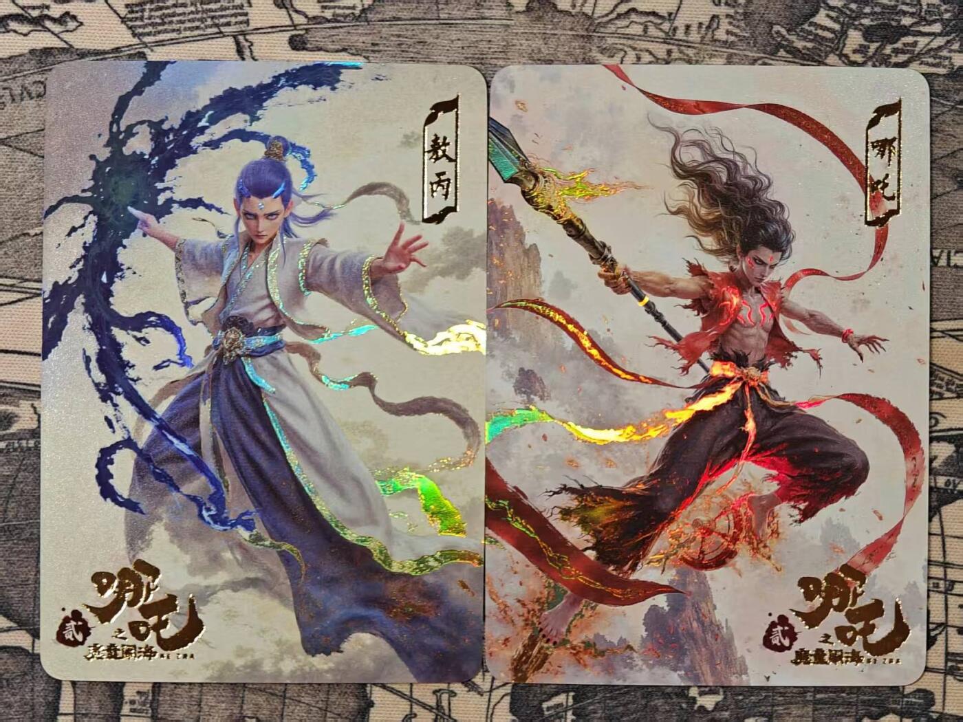 龙虎卡牌第六十场 - 猎虎师狂喜（无佣金，满120包邮，周六晚上结拍，欢迎送拍） 彩闪2张 哪吒对卡