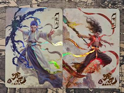 龙虎卡牌第六十场 - 猎虎师狂喜（无佣金，满120包邮，周六晚上结拍，欢迎送拍） - 彩闪2张 哪吒对卡