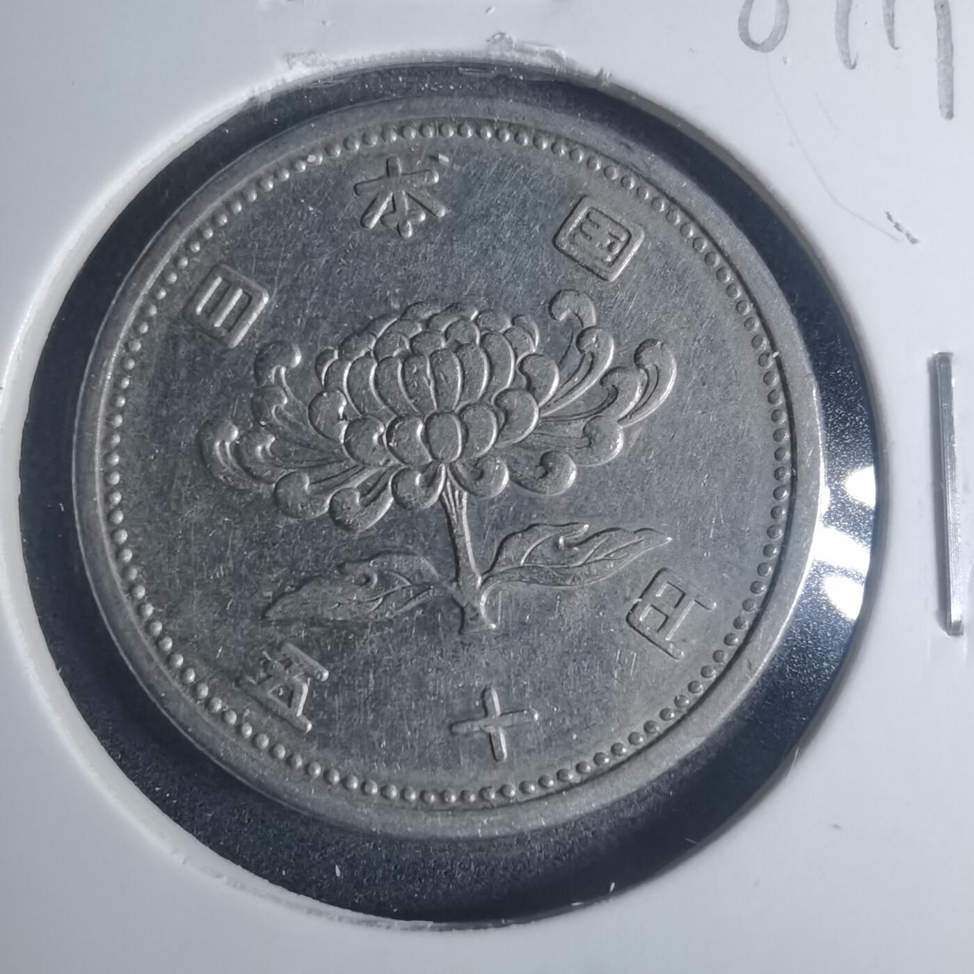 沼泽如烟--第881场 昭和三十一年五十元