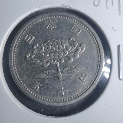 沼泽如烟--第881场 - 昭和三十一年五十元