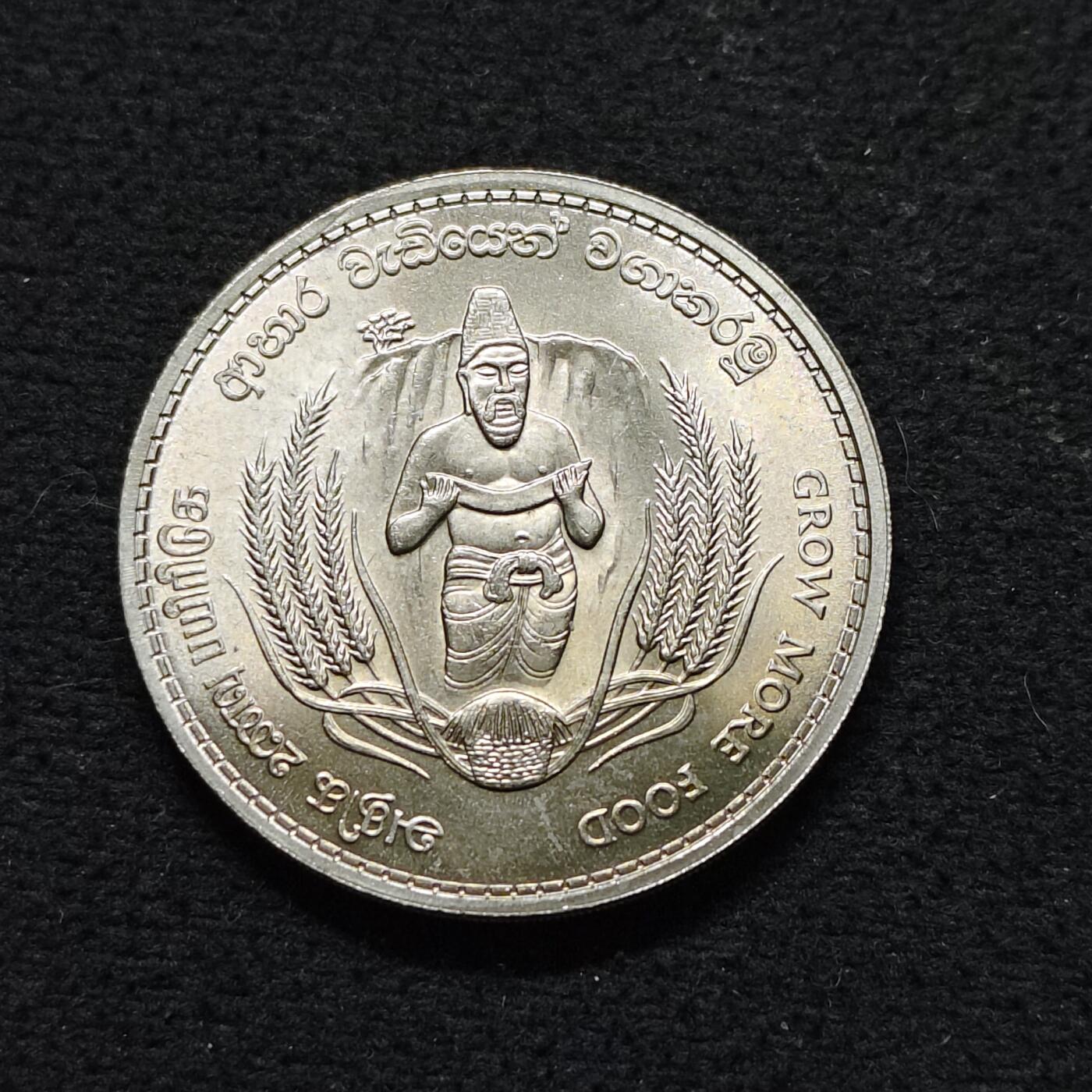 【全场包邮】纯粹捡漏拍470场（免费代拍第7场） 锡兰1968年2卢比FAO罗摩婆诃一世雕像纪念币