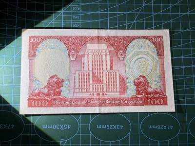 【炜奕收藏】，第四十八期，多套港澳日本纸币 1983年香港汇丰银行胭脂红100元，AU品相，中软折