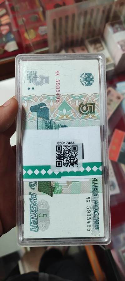 图南收藏 - 俄罗斯5卢布