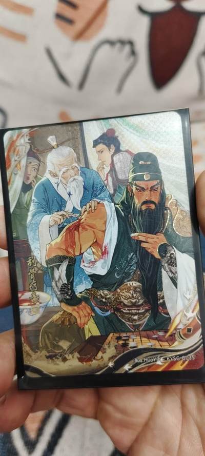 秋原瞳的小店第二十六期（持续收拍，日子飞快，转眼又是一年冬来到） - 卡游三国千古一瞬——刮骨疗毒