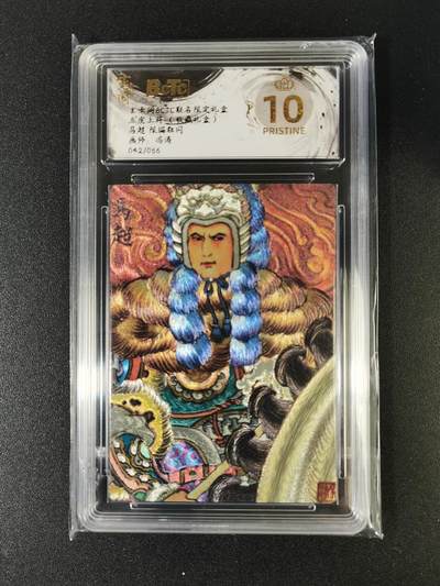 NO.13 好又多金牌大场，每周一站式配齐，方便凑单！（周6晚8点截拍，卖家送拍0抽成！） - 【42/66编】玄卡阁 五虎上将 冯涛 马超  粗闪 爆金