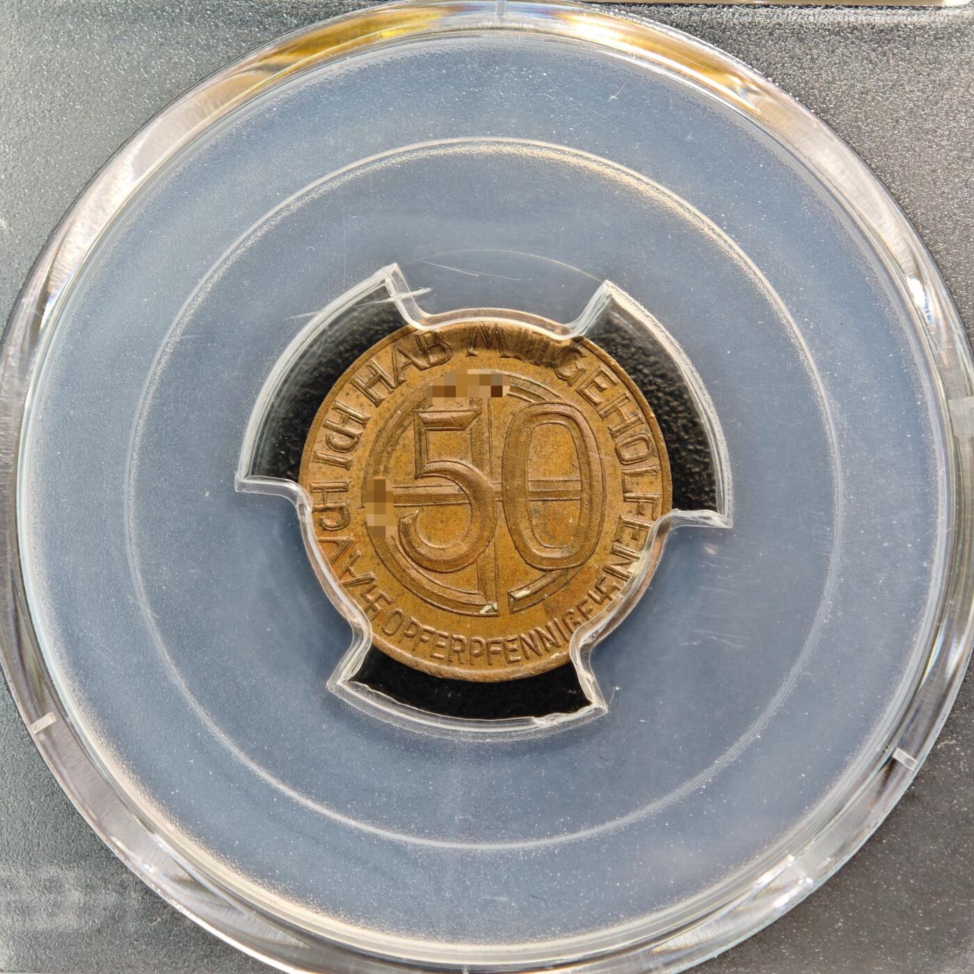 【德藏】世界币章拍卖第150期（拍品征集中~欢迎藏友联系） 1938年 德国第三帝国元首捐赠50芬尼代用币铜币 PCGS AU58（原图请查询PCGS官网或联系客服）
