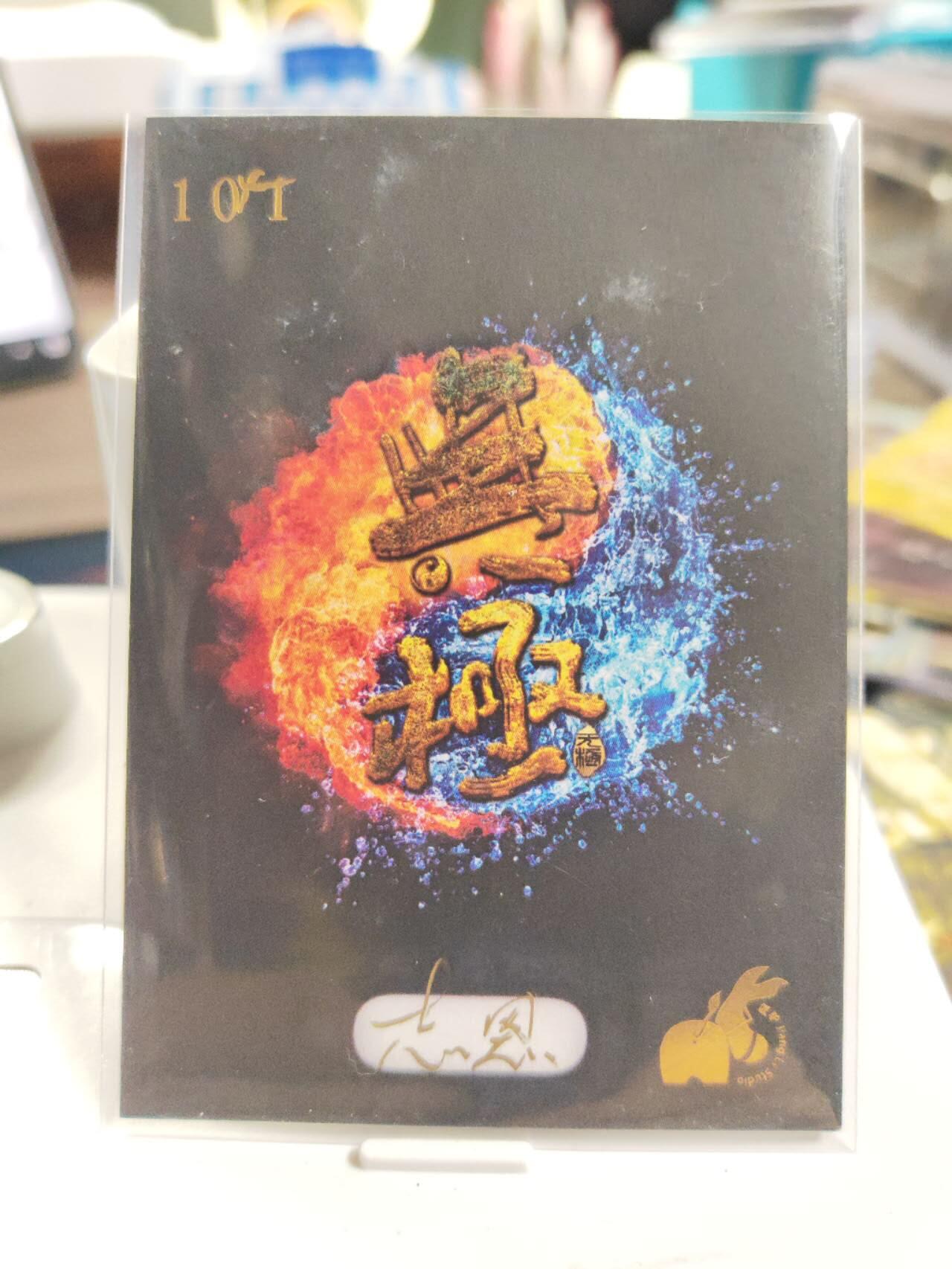 阳大大卡牌拍卖第77期（持续收拍品，周五晚上九点截拍，进群福利早知道） 【手绘卡】画师志恩 三国 曹操