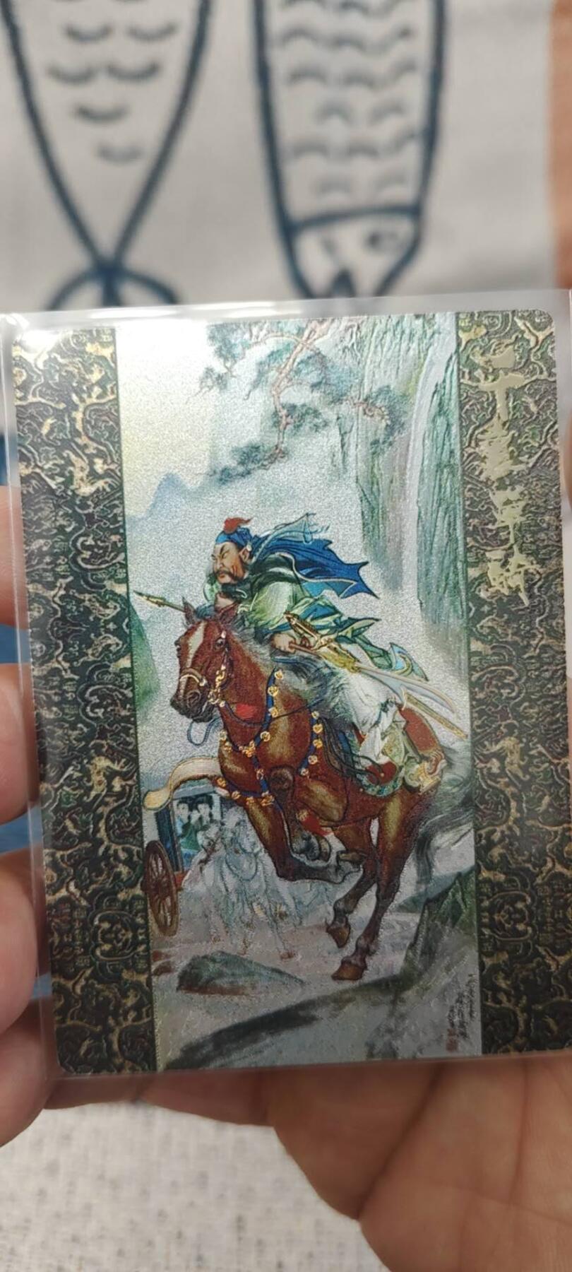 秋原瞳的小店第二十六期（持续收拍，日子飞快，转眼又是一年冬来到） x龙耀三国关公限编093/200千里走单骑