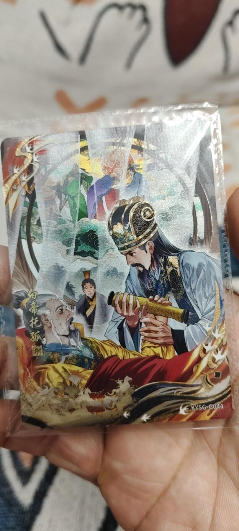 秋原瞳的小店第二十六期（持续收拍，日子飞快，转眼又是一年冬来到） 卡游三国千古一瞬——白帝托孤