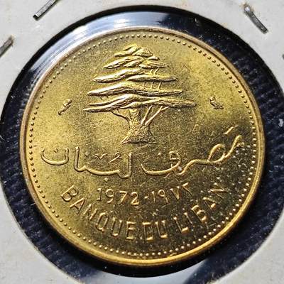 KK钱币收藏小铺  第357场  2月预留时间 周末发货 - 1972黎巴嫩10皮阿斯特 好品