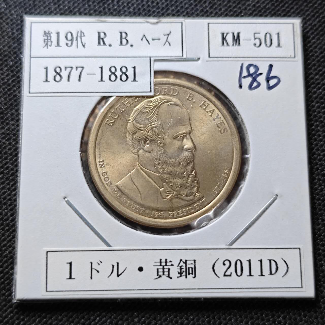 KK钱币收藏小铺  纪念币专场  2月预留时间 周末发货      2011美国第19届总统1元纪念币 