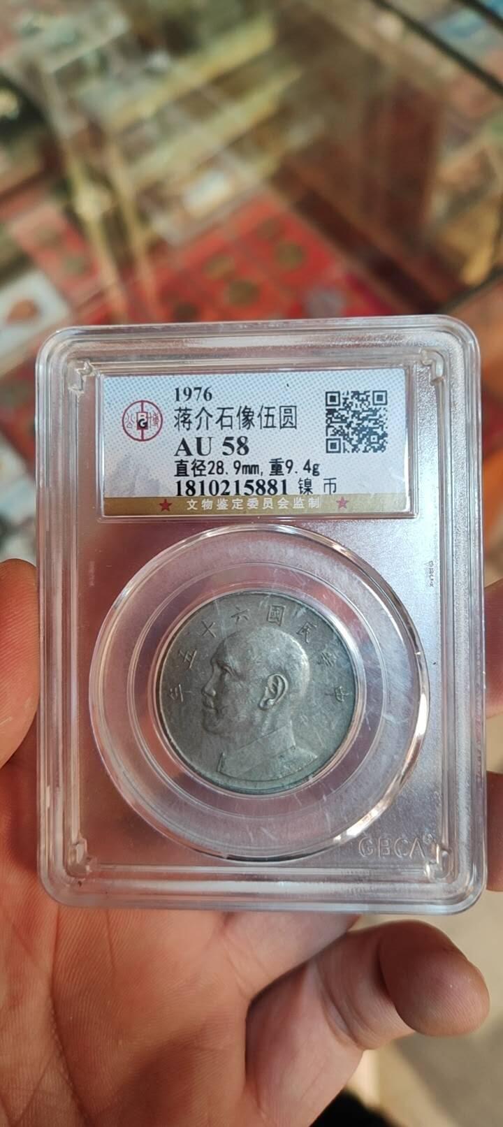 图南收藏 台湾