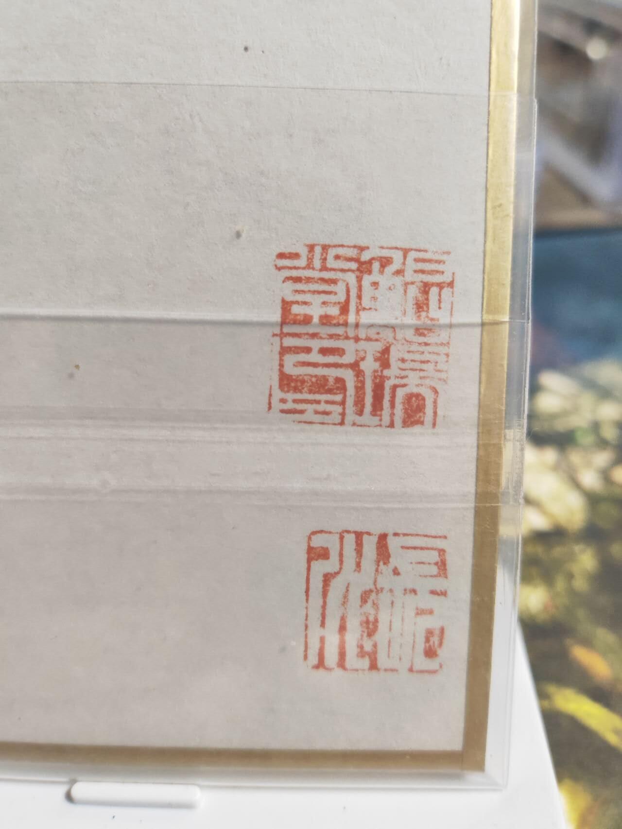阳大大卡牌拍卖第77期（持续收拍品，周五晚上九点截拍，进群福利早知道） 【手绘大卡】 张大师 山海经 碧火蟾蜍