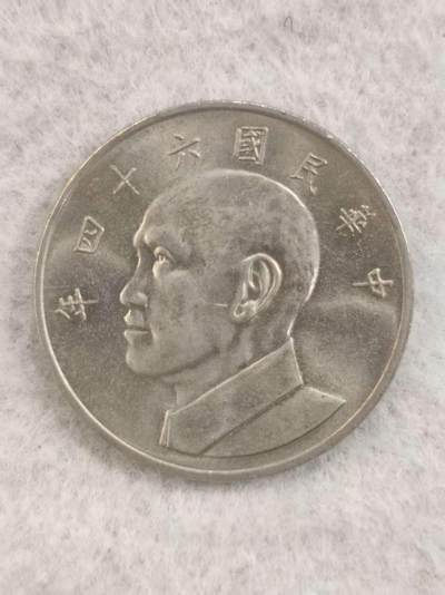 G&W世界散币，银币处理专场（第34场） - 台湾 64年 5元
