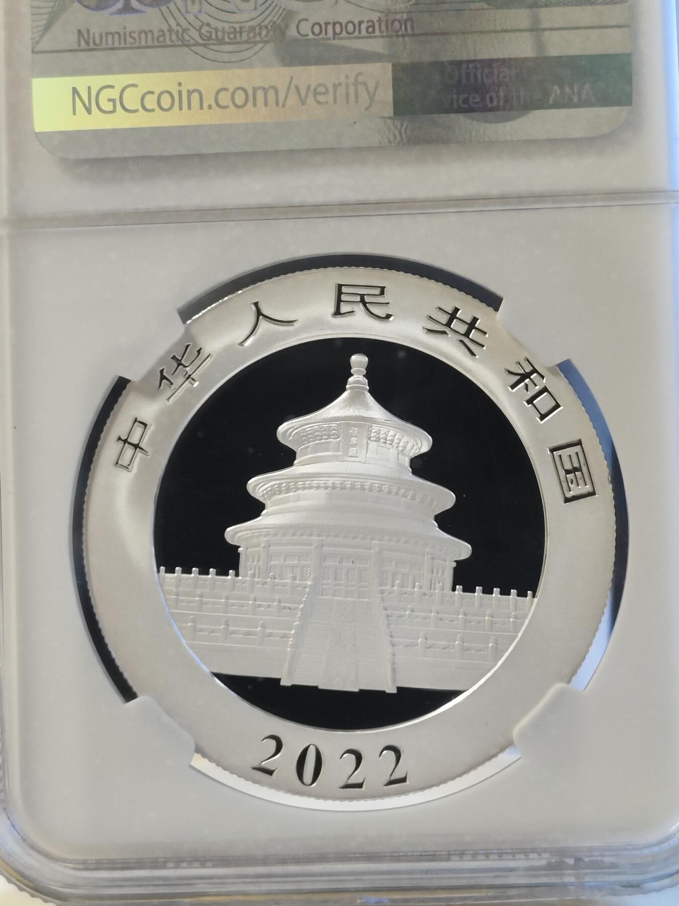 第179期拍卖【长期征集拍品】 中国2022年双胞胎熊猫30克纪念银币NGC-MS70,999银