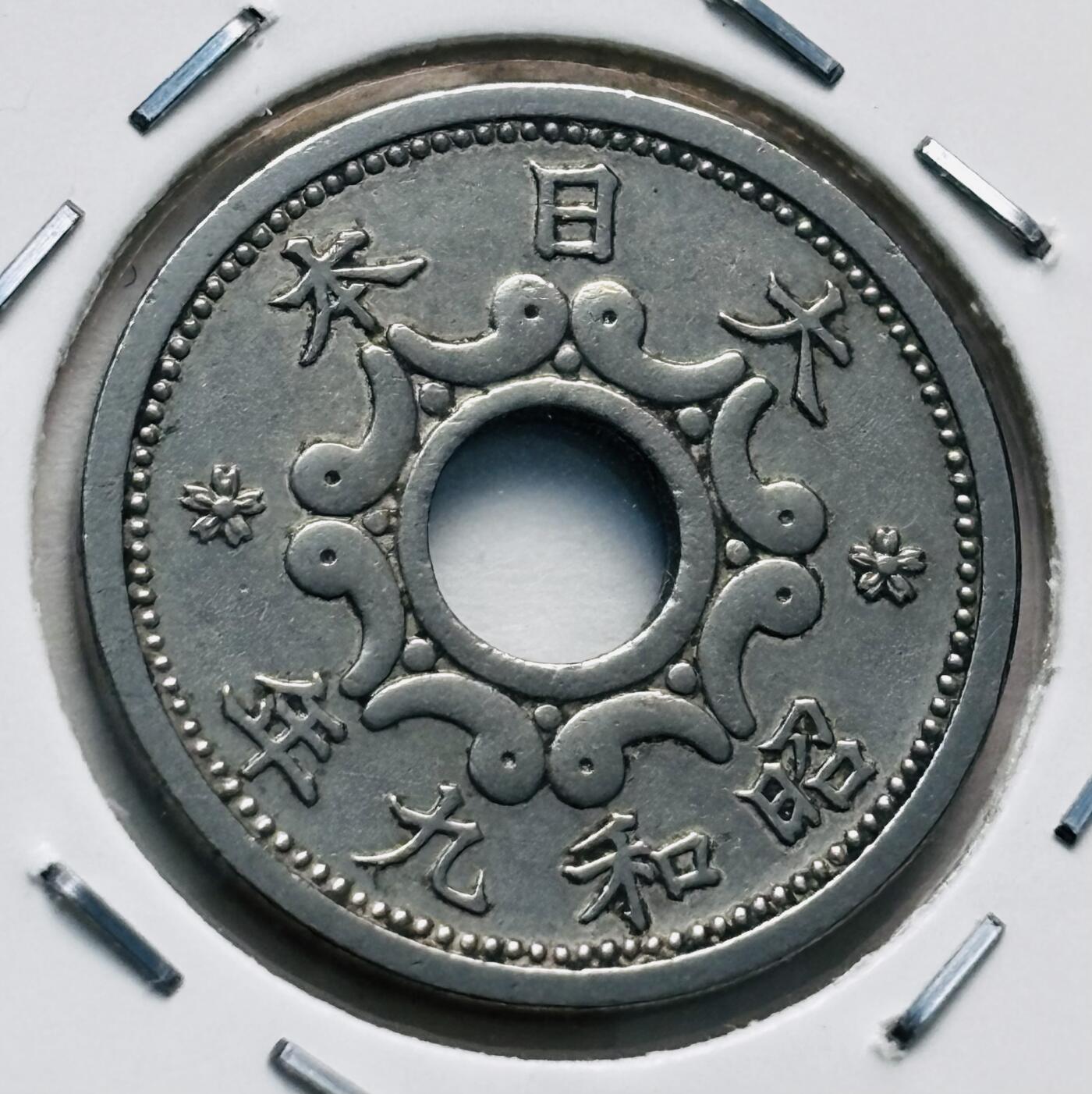 文馨钱币收藏第 277 场，熊猫金币，银币，老藏家日本明治时代到昭和时代全时期专场（特年非常多），长期接收代拍品