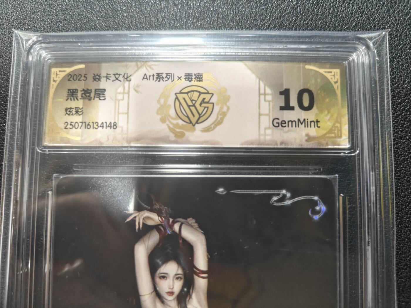 天玑星卡拍第131期《10.23周四截拍》持续收拍收评中 满赠卡需备注 焱卡文化 ART系列 毒瘤 黑鸢尾 炫彩 CCG10