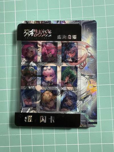 卡牌发烧友第20期，随单带裸卡，进群享包邮（持续收拍品，每周六晚23:50截拍，焱卡文化，国潮卡牌专场） - 交错战线 动漫妹卡 9+1
