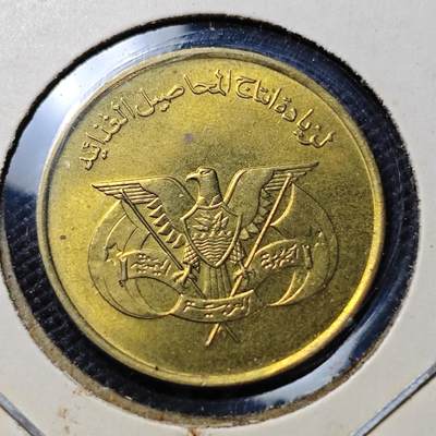 KK钱币收藏小铺  第357场  2月预留时间 周末发货 - 也门5费尔 好品 加字版