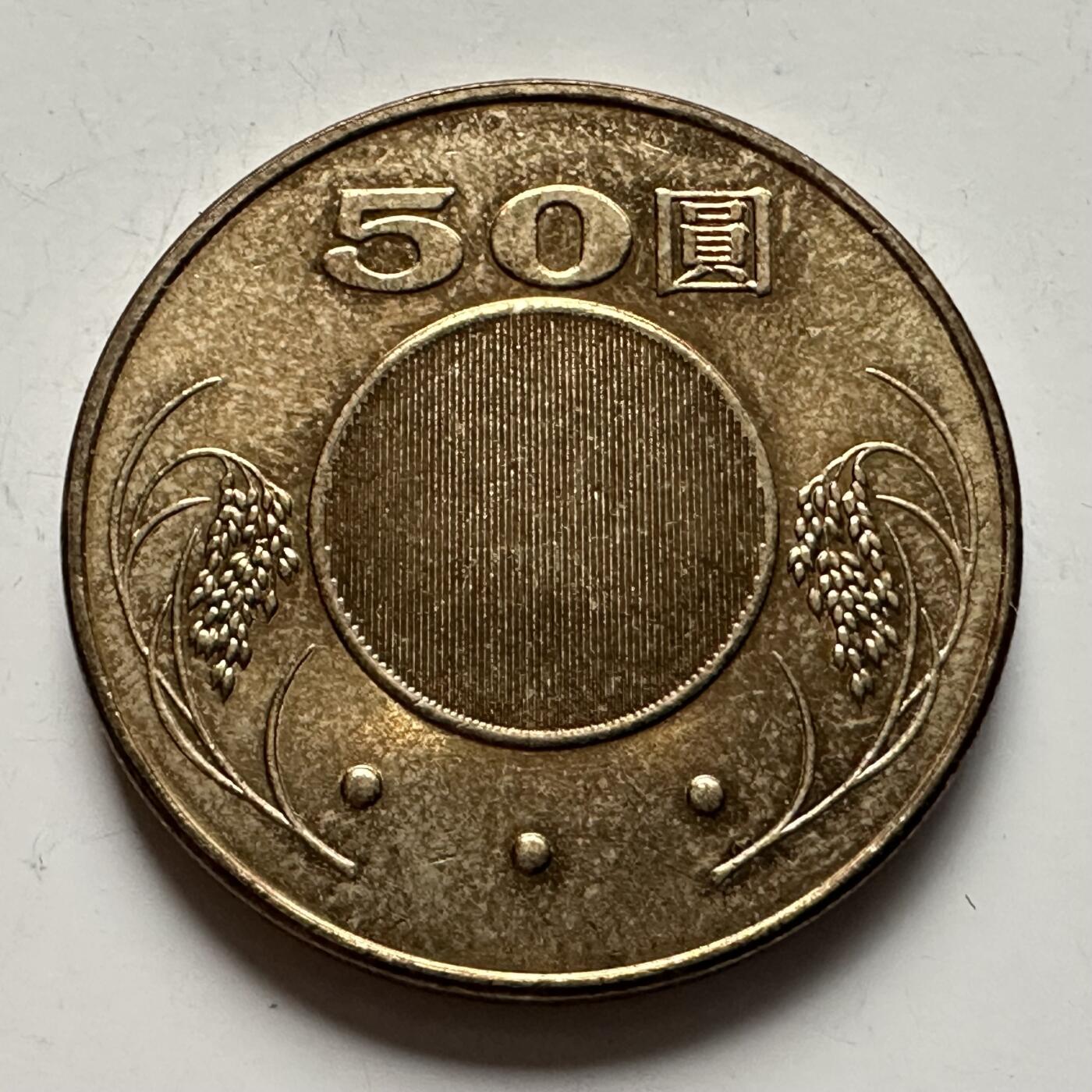 🌹外币初藏🌹🐯2025年第118场  每周二四六晚8️⃣点 接代拍 民国95年¥50