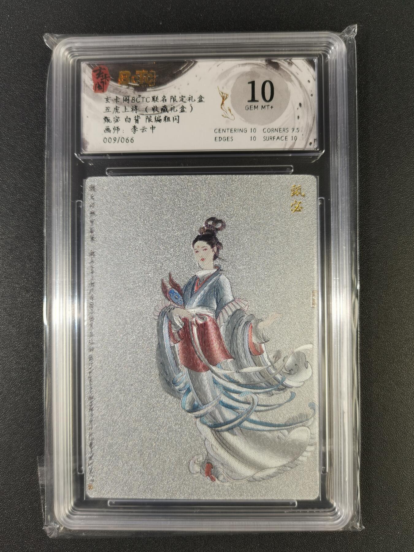 NO.13 好又多金牌大场，每周一站式配齐，方便凑单！（周6晚8点截拍，卖家送拍0抽成！） 【9/66编】玄卡阁 五虎上将 李云中 甄宓白背 粗闪 10G+