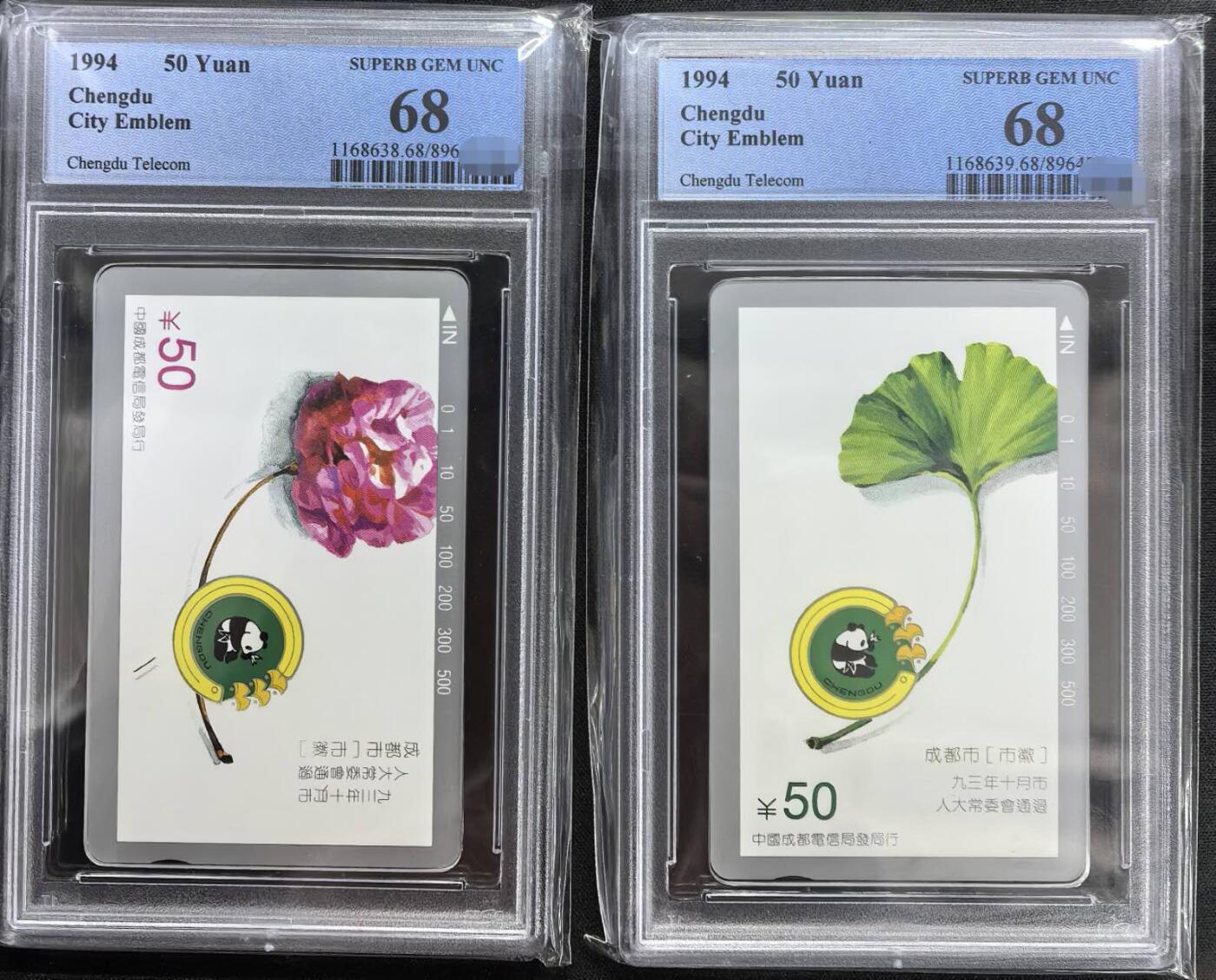 中国集卡PCGS专场拍卖(八)