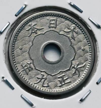文馨钱币收藏第 277 场，熊猫金币，银币，老藏家日本明治时代到昭和时代全时期专场（特年非常多），长期接收代拍品 - 小特年 原光好品日本大正九年，小五版，五钱，第二版首发年，来自上海老藏家册拆