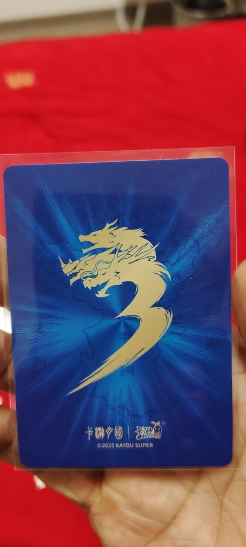 秋原瞳的小店第二十六期（持续收拍，日子飞快，转眼又是一年冬来到） 卡游三国千古一瞬6弹主题卡水淹七军美品无肉眼白