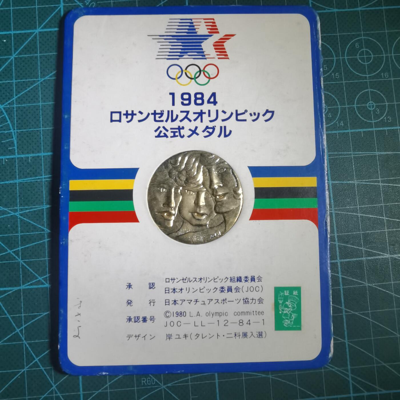 沼泽如烟--第881场 美国1984年奥运纪念章