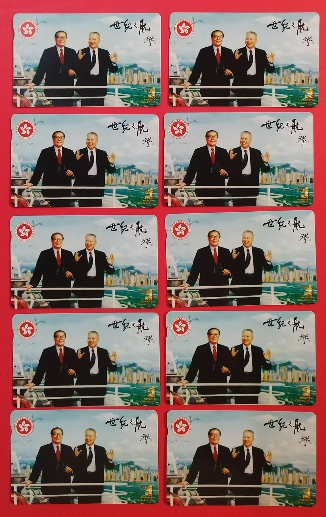 《鸿通俱乐部》拍卖第60期 10月22日21：00延时节拍 香港亚斯康新卡《世纪之航新卡10枚》  未评级