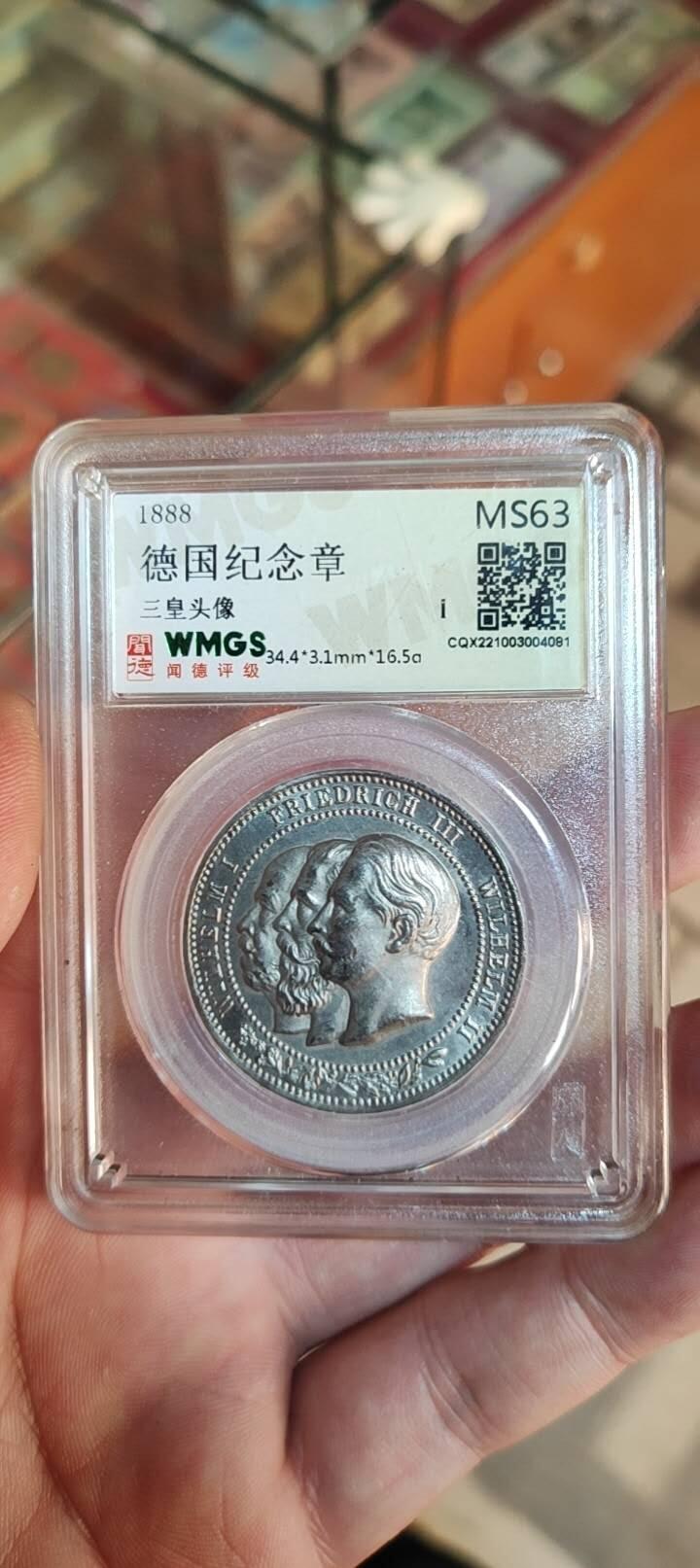图南收藏 德国纪念章