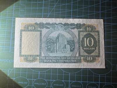 【炜奕收藏】，第四十八期，多套港澳日本纸币 1978年香港汇丰银行10元小棉胎，UNC品相