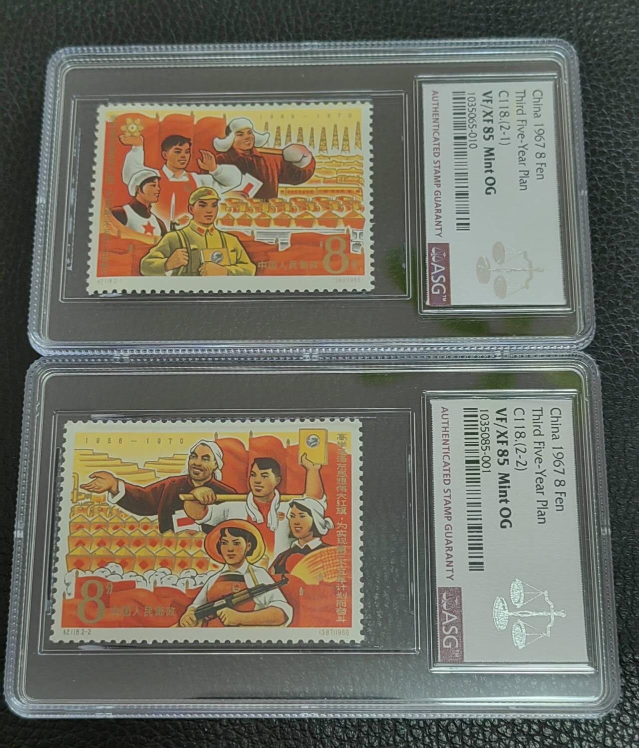 洪涛臻品批发群 精选邮票限时拍卖第1142期  【精品好票推荐】纪118计划★新全★  ASG85分OG  中盒，全品票，老纪特精品人气套票，状态极佳，面艳背白，最严格时期出分，85超高性价比，喜欢不要错过，末图裸票价格做参考