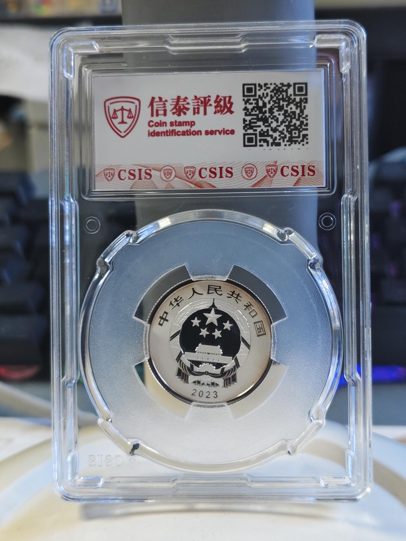 第179期拍卖【长期征集拍品】 中国2023年贺岁福字8克纪念银币评级MS70带证书，999银，有自然氧化