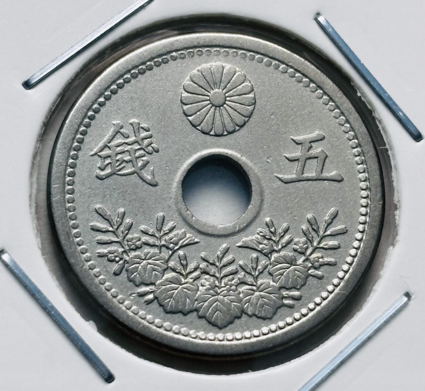 文馨钱币收藏第 277 场，熊猫金币，银币，老藏家日本明治时代到昭和时代全时期专场（特年非常多），长期接收代拍品 小特年 原光好品日本大正九年，小五版，五钱，第二版首发年，来自上海老藏家册拆
