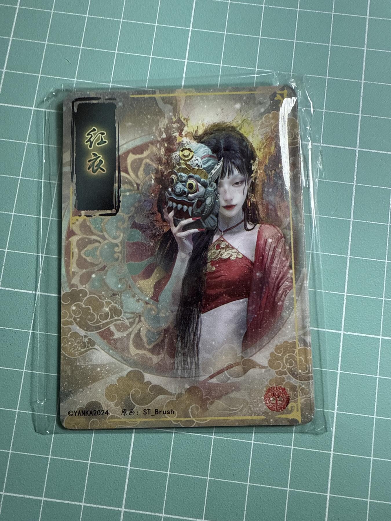 卡牌发烧友第20期，随单带裸卡，进群享包邮（持续收拍品，每周六晚23:50截拍，焱卡文化，国潮卡牌专场） 焱卡文化 妖姬传 红衣 粗闪 双服饰
