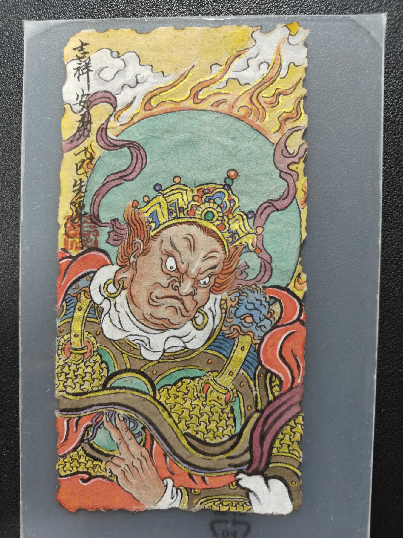 天玑星卡拍第131期《10.23周四截拍》持续收拍收评中 满赠卡需备注 【手绘麻纸】张先军 吉祥安康 手绘 西河麻纸 带框