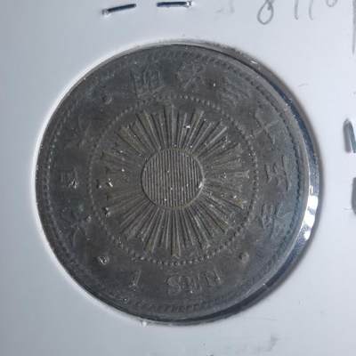 沼泽如烟--第881场 - 明治三十五年稻一钱特年